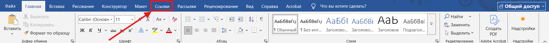 Ооткрыть вкладку ссылки